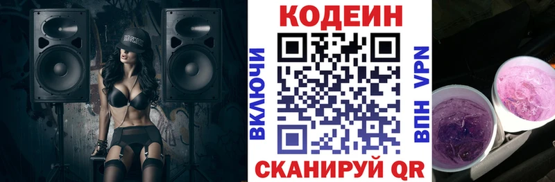 Кодеиновый сироп Lean напиток Lean (лин) Харовск