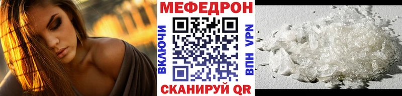 МЕФ кристаллы  Харовск 