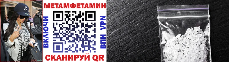 Метамфетамин Декстрометамфетамин 99.9%  закладка  Харовск 